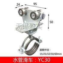 미닫이문레일 C30 케이블 슬라이드 슬라이딩 도어 풀리 C30 * 32 가이드 고하중 베어링 라인 트롤리 밸런서 풀리, 02 Hose tackle, 없음