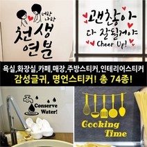페이퍼스토리 명언스티커 감성글귀 사랑글귀 포인트 4500-6, 내개제일예뻐 중 - 핑크