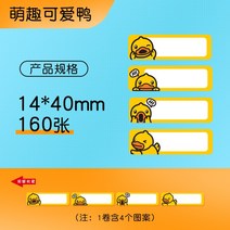 휴대용 미니 택배송장 프린터 가격 라벨기 스티커 네임 바코드 프린터 라벨 기계 튜브 넘버링기 인쇄기, 1롤 러버덕 라벨지
