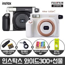 후지필름 인스탁스 와이드300 즉석카메라+선물세트, 토피