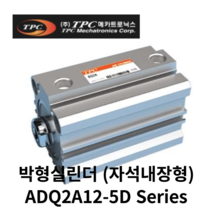 TPC 에어실린더 ADQ2A12-5D 공압용 박형실린더 (자석내장형), ADQ2A12-5DM  (숫나사)