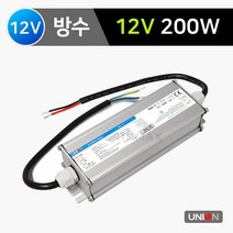 그린맥스 유니온 SMPS 방수 200W 12V / 국산 IP68 * LED바 안정기 컨버터 IP68 파워서플라이 전원공급장치 라인조명 간접조명