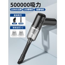 S680 자동차 진공 청소기 무선 충전 가정용 소형 고양이털 강아지털 진드기 고출력 청소기, 500000r 필터2개+흡입헤드2개-블랙