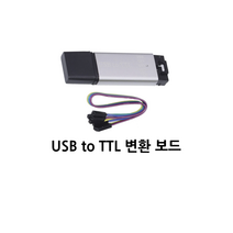 USB to UART 시리얼 변환 보드, 알리미늄 케이스