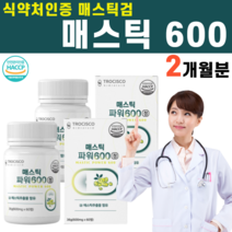 그리스산 매스틱검 매스틱 메스틱 추출물 식약처인증 키오스섬 감초 양배추 브로콜리 치커리 농축액 회화나무열매 곡물 효소 프락토올리고당 알로에베라겔 히알루론산 위에 좋은 음식, 2병