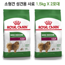 소형견사료 1.5kg X 2포대 어덜트 잘먹는사료 건식사료 초소형강아지사료, 2kg
