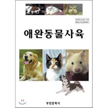 애완동물사육책 검색결과
