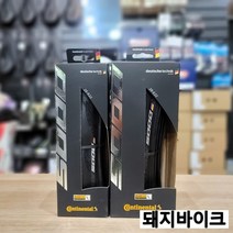 컨티넨탈 그랑프리 5000 클린처 오천성 로드 사이클 자전거 25C & 28C 클린처 타이어, 100개