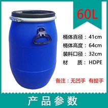 젓갈통 밀폐 드럼통 물통 PE 폐유 발효통 약품통 대형, 60L 철 후프 버킷 C