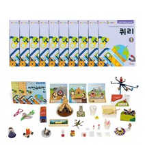 [팩토사이언스] 퀴리 교재+교구, 퀴리 7호