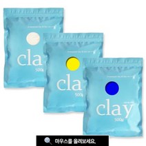 (TD) 전문가클레이 500g, 파랑