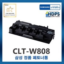 [삼성 정품] CLT-W808 폐토너통 /SL-X4300LX SL-X4220RX SL-X4250LX SL-X3220NR SL-X3280NR, 1개