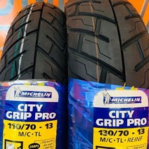 야마하 트리시티 125S 타이어 리어/뒤 미쉐린 시티그립프로 130/70-13 MICHELIN, 1개