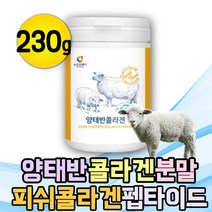 양태반 먹는 콜라겐 분말 피쉬콜라겐 펩타이드 유익균 나노콜라겐 어린피쉬콜라겐 비타민C 비타민씨 가루 20대 30대 어류 생선 마린 콜라겐 파우더 저분자 먹는 콜라겐 펩타이드