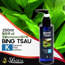 SL-AQUA 빙차우 K 150ml /수족관 어항 수초 성장 뿌리 영양제 비료 액비 모스 소일 칼륨 철분 수초항 네오