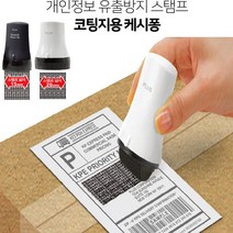 인기 유출방지택배송장지우개 추천순위 TOP100 제품 리스트