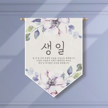 족자현수막 G009 월배너 환갑현수막 팔순, 족자G009(대)_B형상족자, 문구수정