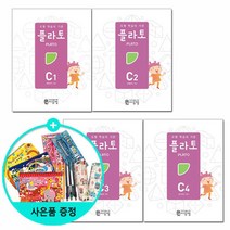 도형 학습의 기준 플라토 C세트 - 전4권 /씨투엠에듀, 초등3학년