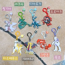 포켓몬 전설캐릭터 이니셜 키링 / 지혜로운 소비생활, 기라티나