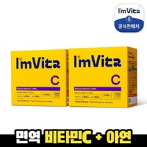 [KT알파쇼핑][종근당건강]아임비타 면역비타민C1000 2박스(120포), 상세페이지참조, 특대/9999