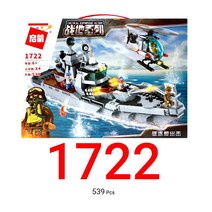 1722 중국레고 / 전함레고 / 군함레고 / 어린이선물용 / 일반레고 호환가능, 1722 레고