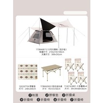 낙타 야외 캠핑 텐트 휴대용 비닐 들어 갔어 두꺼운 가족 캠핑 피크닉 완전 자동 캐노피 텐트, 22. 다인회 비닐선크림 유사골드 대형사이즈 7종세트