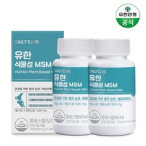 유한양행 유한양행 유한식물성 MSM 240정 (60일분) x 2통(총4개월분), 단일옵션, 상세 설명 참조