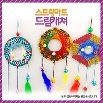 [만들기] 스트링아트드림캐쳐 만들기1008585, 1.꽃