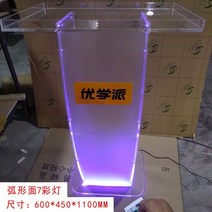 투명 아크릴 단상 강연대 포디움 교탁 웨딩 사회대 테이블, F