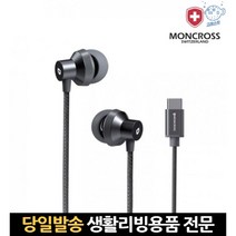 노트10플러스이어폰 꼬임방지이어폰 성능좋은이어폰 갤럭시노트20이어폰 게이밍이어폰마이크 ctype이어폰, 고래Company, 비즈 8핀 이어폰 SA80
