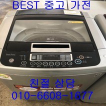 중고세탁기 LG세탁기 LG일반형세탁기 LG일반형 통돌이세탁기 13KG, 중고세탁기 12kg