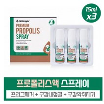 입냄새 관리 프로폴리스스프레이 15mlx3병 자일리톨 프로폴리스추출물 프라그 구강 악취 제거 간편관리, 상세페이지 참조, 상세페이지 참조, 상세페이지 참조, 상세페이지 참조, 상세페이지 참조