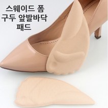 구두 하이힐 앞꿈치쿠션 패드 발보호패드 여자 깔창