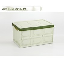 DFMEI 자동차 트렁크 차량용 접이식 수납함 수납함, 30리터 녹차