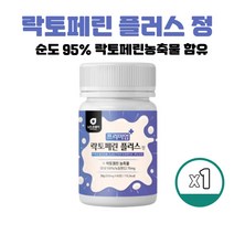 프리미엄 락토페린 자연방목 초유 라토패린 순도 95% 농축물 모로오렌지 분말 유기농풋사과 추출분말 저분자어린콜라겐 함유 락토린 먹는법 추천 정제, 60정 X 1개