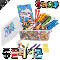 [오션] 통 플레이콘[무료총알배송]/플레이콘/미술교구/피코/옥수수전분/교육완구/매직콘/만들