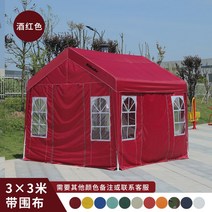 농막주택 비닐하우스 농막 농가주택 캐노피 비가림막 차양 간이창고, 버건디 3*3포함사방