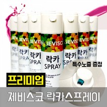 제비스코 락카 스프레이 은색 420ml, ICanShop™ 적색_ICS™