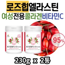 여성 전용 고함량 로즈힙 탄성 프로틴 엘라스틴 분말 중장년 여자 엄마 와이프 아내 선물 추천 로즈힙엘라스틴 저분자콜라겐 밀크세라마이드 로즈힙엘라스틴 엘라스틴콜라겐 홈쇼핑 코스트코