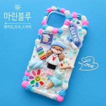 제이포니 데코덴 폰케이스 꾸미기 세트 DIY﻿ 마린블루