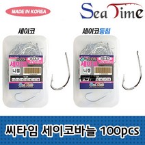 대구 우럭 100p 삼치 국산 세이코바늘 니켈 씨타임 훅
