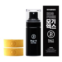 버그엑스 아토피인증 진드기 모기기피제+팔찌2개 세트, 1세트