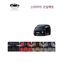 참좋은매트 스타리아9인승(21년~) 코일매트, 1열+2열+3열+트렁크, 레드, 라운지4륜