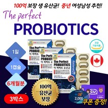 식약처인정 100억 보장 유산균 듀폰 다니스코 중년 40대 50대 60대 남자 여자 프로바이오틱스 임산부 추천 식물성 캡슐 락토바실러스 배에가스 장 날씬 소화효소 브로멜라인 프롤린