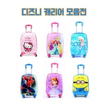 캐리어 전문점!! 어린이 캐릭터 캐리어 16인치 18인치 아기 캐리어 여행가방 (대량주문은 미리미리 주문주세요~~~)