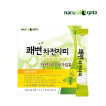 쾌변 차전자피 약1개월분 가루 숙변제거 차전피