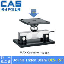 카스 로드셀 DES-15T [15ton] 트럭 스케일 / 탱크 스케일 / 호퍼 스케일 / 산업현장 / 차량용 계근대 / (악세사리 별도)