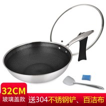 벌집 스테인레스 공장 304 뚝배기 기름 기적은 인덕션용냄비, 기본, T01-32CM덮개없음 무채색 케이스