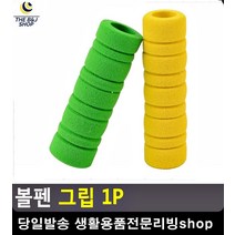 팬시용품 연필 완화 쿠션감 문구쇼핑몰 리빙소품 문구팬시 예쁜학용품 생활용품 5살한글 학용품