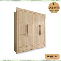 친환경편백아트 편백 분리형 붙박이장, 2통